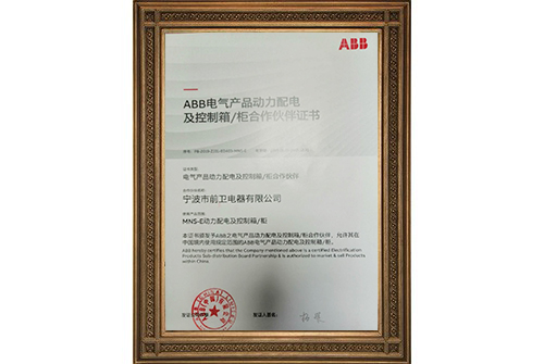 ABB MNS-E交流低壓動(dòng)力配電柜.jpg